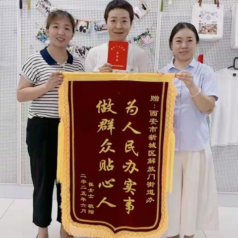 电子档案巧发力，破解独子证补办难题——西安市新城区解放门街道积极帮助群众解难题