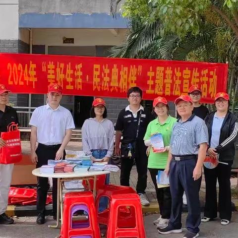 海口市民政局联合美兰区人民街道捕捞社区开展2024年“美好生活·民法典相伴”主题普法宣传活动