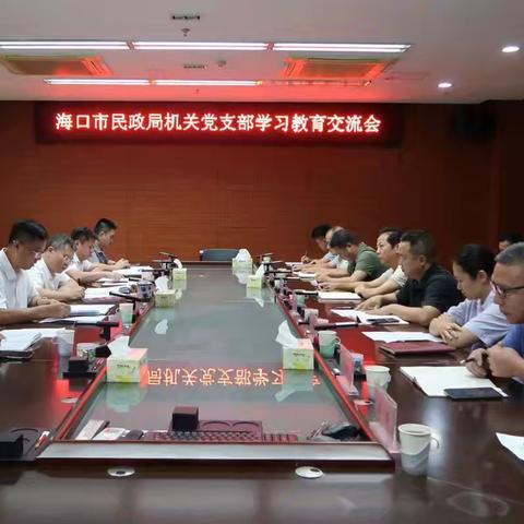 市民政局党组书记参加局机关党支部学习教育交流会