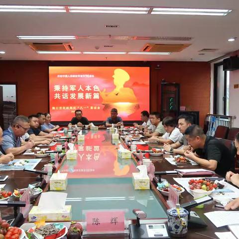 秉持军人本色 共话发展新篇——市民政局举办庆“八一”建军节茶话会活动