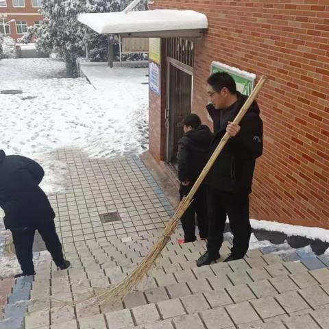 扫雪除冰，守护平安--新安县外国语初级中学启航部扫雪除冰活动纪实