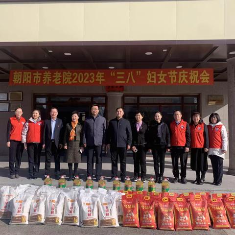 “追梦二十大 巾帼绽芳华 温情三八节 弘扬雷锋情”——建行朝阳分行走进朝阳养老院开展慰问联谊活动