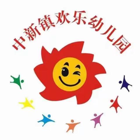 欢乐幼儿园大班小朋友户外游戏《打地鼠》