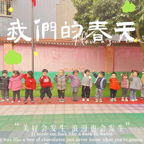 共赴春日☀️美好——知恩幼儿园🏫小小班三月份精彩回顾📺