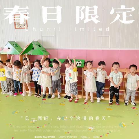 ✨岛屿化作小星星 闪不闪烁都是你💕——知恩幼儿园🏫小小班四月份精彩回顾📺