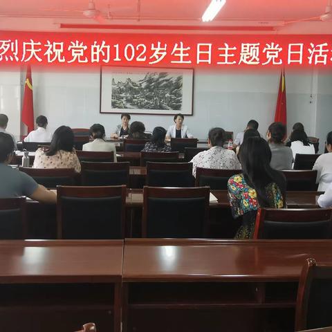 三门峡市教师进修学校党支部开展“迎七一·颂党恩”庆“七一”主题党日活动