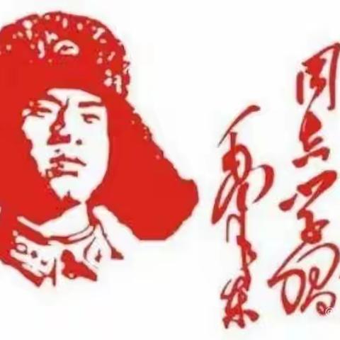 文明绿叶谁裁出？三月春“锋”似剪刀——纸坊镇四村小学积极开展“五为”学雷锋志愿服务活动