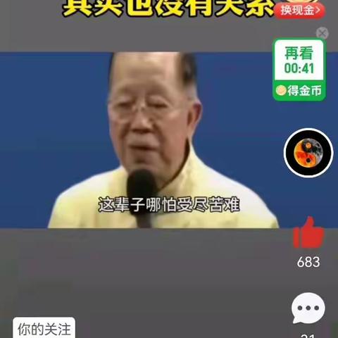 曾师智慧