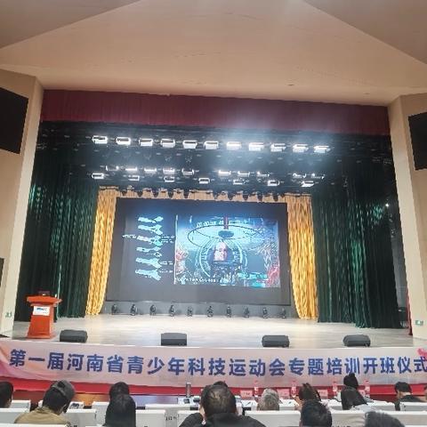 豫见科技之光——— ‍河南省第一届青少年科技运动会