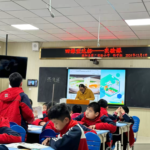 实验启智：四课型之探秘之旅（科学组）
