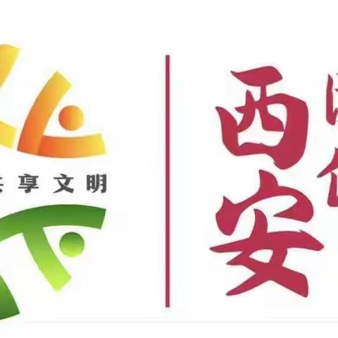 西安因你而美||2024年二季度“感动行为人物”评选开始啦~