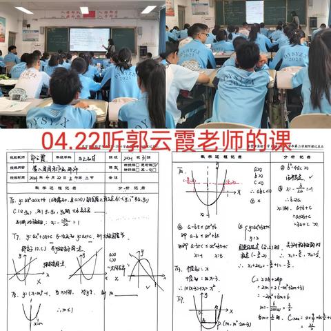 博学而笃志，切问而近思——运河路校区2021级青年教师导师制活动第九周工作纪实