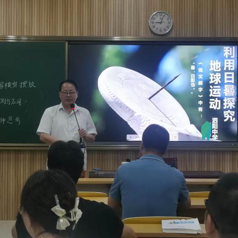 思接千载“地”，目观万物“理”——记江苏省泗阳中学地理学科组8月教研活动