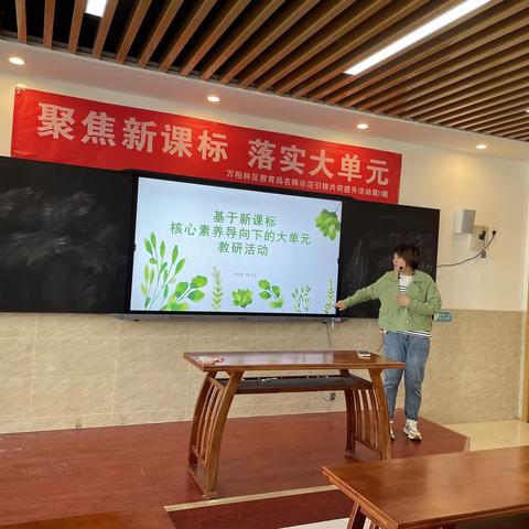 深耕教研 匠心筑梦——万柏林区凤凰双语第二实验小学听课评课教研活动