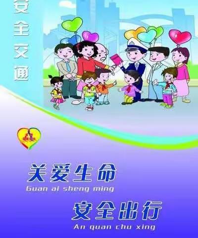 安全记心间，快乐过新年-围子初中致学生家长的一封信