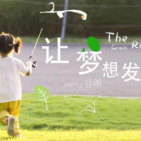 龙行龘龘开新局，前程朤朤奋征程 ——尚志乡中心小学2024年春季开学典礼暨颁奖典礼