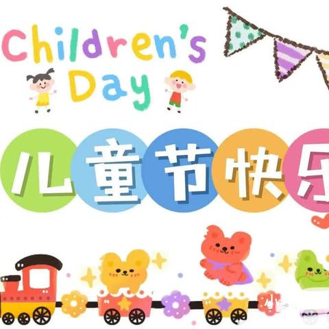 “舞动青春的旋律，激昂奋进的梦想”——尚志乡中心小学庆六一文艺汇演