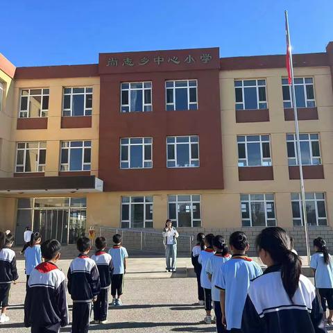 “以荣耀为炬，照亮成长之路”——尚志乡中心小学颁奖典礼