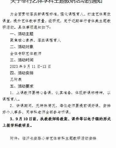 展美术风采促教学成长，临沂长安路小学小学美术展示课活动总结