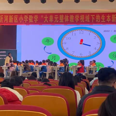 展优课风采，享数学魅力——沂河新区小学数学优质课比赛观摩