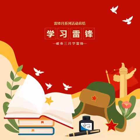 志愿有我  蔚然成“锋”