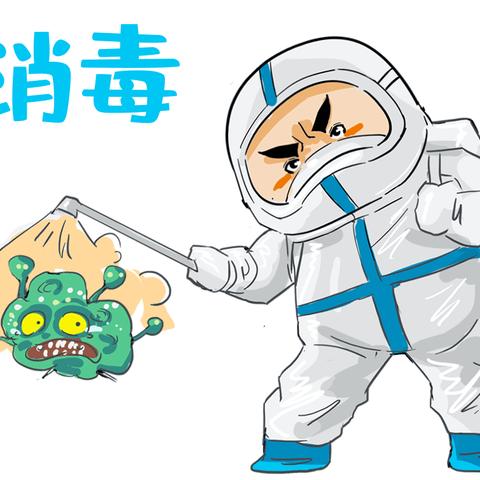 预防传染病，健康伴我行——留盆启智小学开展校园消杀工作
