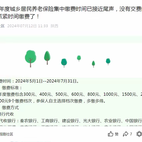 老有所养，老有所依—东关南街街道柿园路社区持续开展居民养老全民参保宣传活动