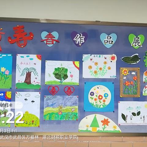 万福林小学三月班级文化墙展示