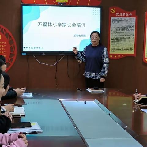 家校同心 守望成长｜万福林小学2023年春季学期家长会