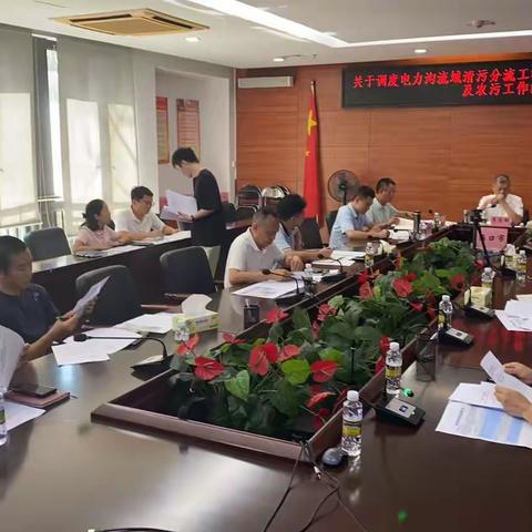 海口市水务局召开关于研究推进农村生活污水治理工作进展事宜的会议