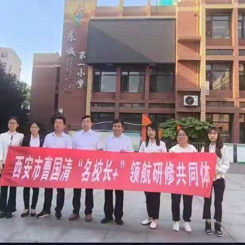 探大单元教学之方  寻任务群落地之法——辛家寨中心学校参加大单元教学观摩研讨活动