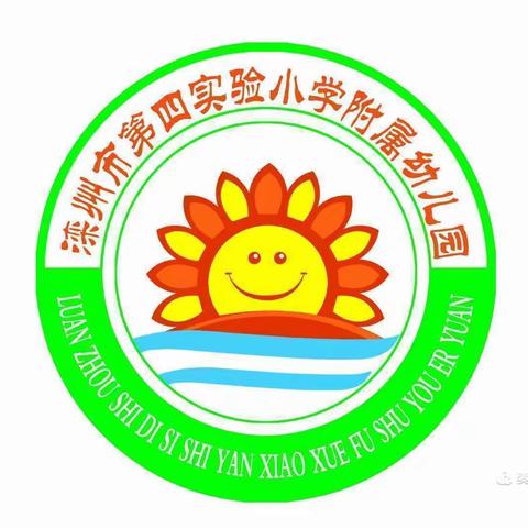 成长摇篮，美好明天——滦州市第四实验小学附属幼儿园大三班一周总结