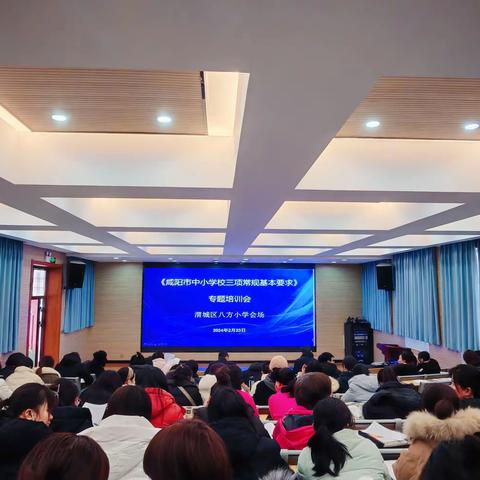 立足常规抓教学   深入培训促提升              ——八方小学开展教学常规系列学习活动