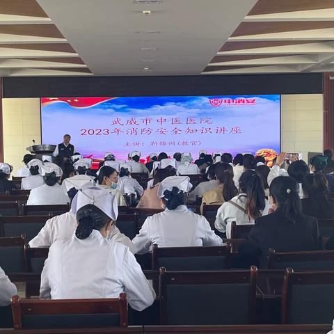 武威市中医医院消防安全知识培训