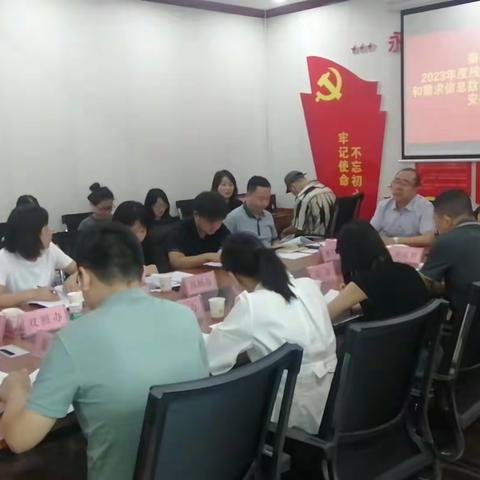 【秦都区残联】秦都区残联召开2023年度残疾人动态更新工作推进会