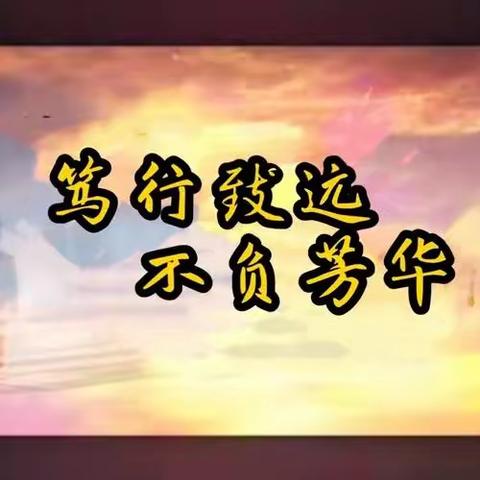 笃行致远，不负芳华——咸丰县民族中学举行2023年新教师入职宣誓仪式