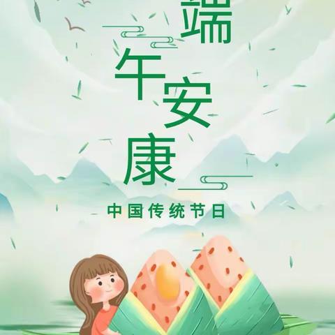 五月初五，悦享端午——记第六幼儿园小班组“端午节”主题活动