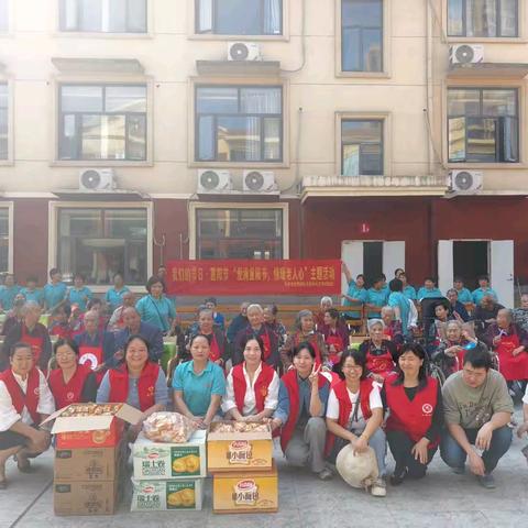 富城社区新时代文明实践站开展我们的节日·重阳节“爱满重阳节，情暖老人心”主题活动