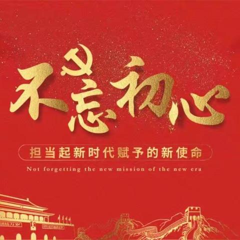 【兴顺街道橡新社区】全面续航二十大精神—党建引领“党员学习+”