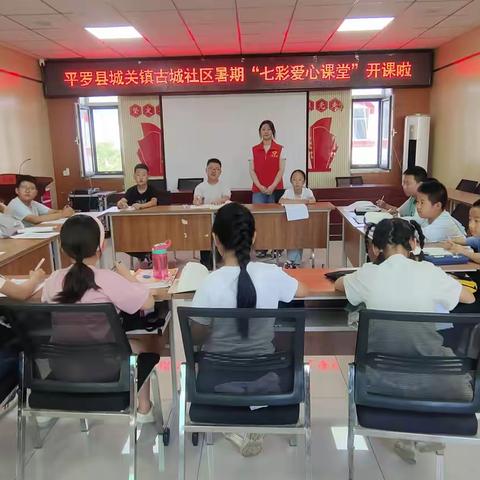 平罗县城关镇古城社区：七彩爱心课堂开课啦 温情守护多彩暑假