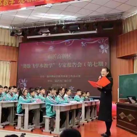 深研学本悟真道，不负春风与时行——临沂黄堰小学参加“推进学本教学  建设高效课堂”培训纪实