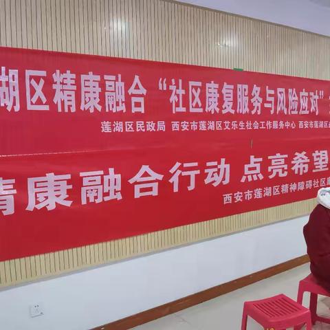 西关街道精康服务之路——学以致用.永无止境
