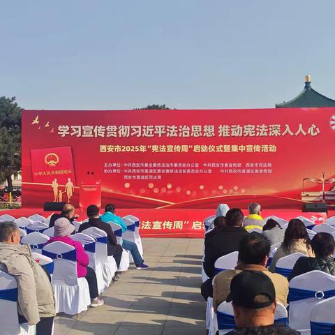 弘扬宪法精神 建设法治中国---西关街道残联及司法专干积极参加宪法宣传活动