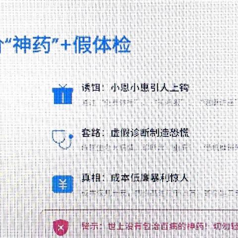 民航社区为大家守好钱袋子——反诈宣传大家行