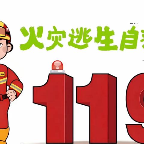 莲花县升坊镇小精灵幼儿园 ﻿———消防演练👩‍🚒👩‍🚒👩‍🚒