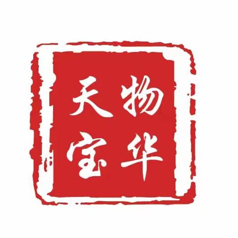 [筑基赋能·红色宝华]宝华街街道6月份党代表接待日公告