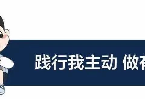 “悦动思维，乐享数学”——曙光第四小学“博美大讲堂”数学展示活动（第十期）