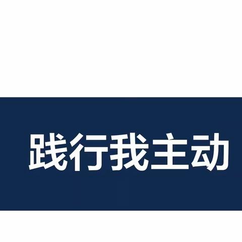 芬芳杏坛，最美是你——曙光第四小学“最美教师”风采展（五）