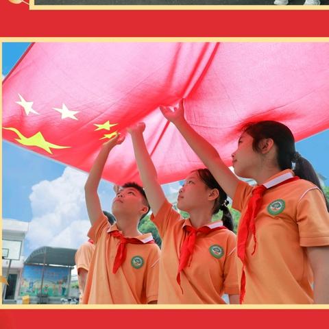 迎国庆，润童心——容县杨村镇高垌小学“庆国庆”系列活动