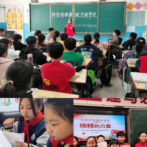 爱在三月学雷锋，争当时代好少年----洛阳伊滨区新源小学学雷锋系列活动